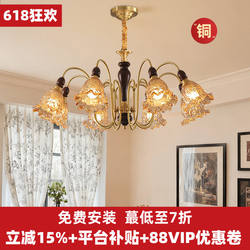 All-Copper American-Style Vintage Living Room Chandelier, Light Luxury Mid-Century Style, High-End Dining Room and Bedroom Lighting, French Creative Solid Wood