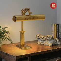 Retro Pure Copper Table Lamp, Study Office Decorative Lamp, Classical Carved Design Table Lamp, Retro Nostalgic Atmosphere Reading Lamp