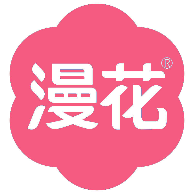 漫花桓中专卖店