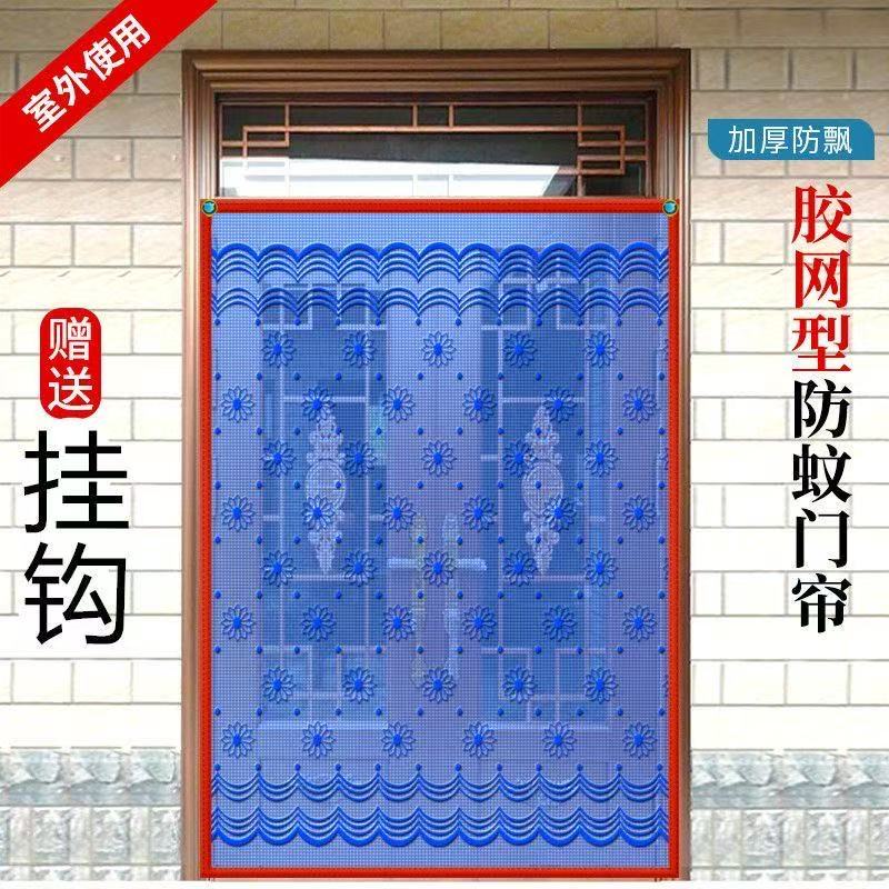 Thickened Anti-Mosquito Net Type Door Curtain for Outdoor Use with Floral Pattern, Blue Household Screen Curtain Thickened Anti-Mosquito Net Type Door Curtain for Outdoor Use with Floral Pattern, Blue Household Screen Curtain