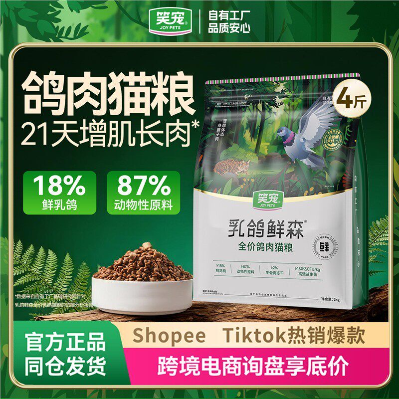Cat Food Sample Pack, Grain-Free, Suitable for Adult Cats and Kittens, Fresh Chicken Formula, Suitable for British Shorthair and Persian Adult Cats, Complete Nutrition
