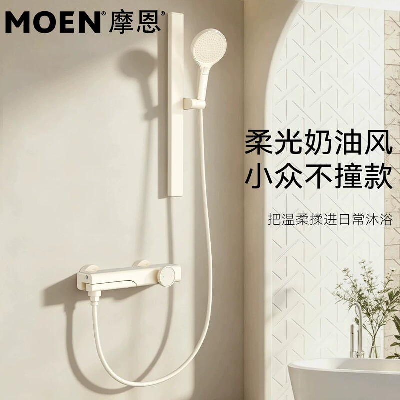 Moen Shower Set Without Overhead Spray, Household Shower Mixing Valve, Bathroom Faucet, Simple Split Type