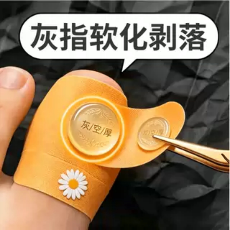[Hot-Selling Chinese Medicine Product] Plant-Derived Nail Stickers, Special Stickers for Toes and Fingernails, Genuine Product