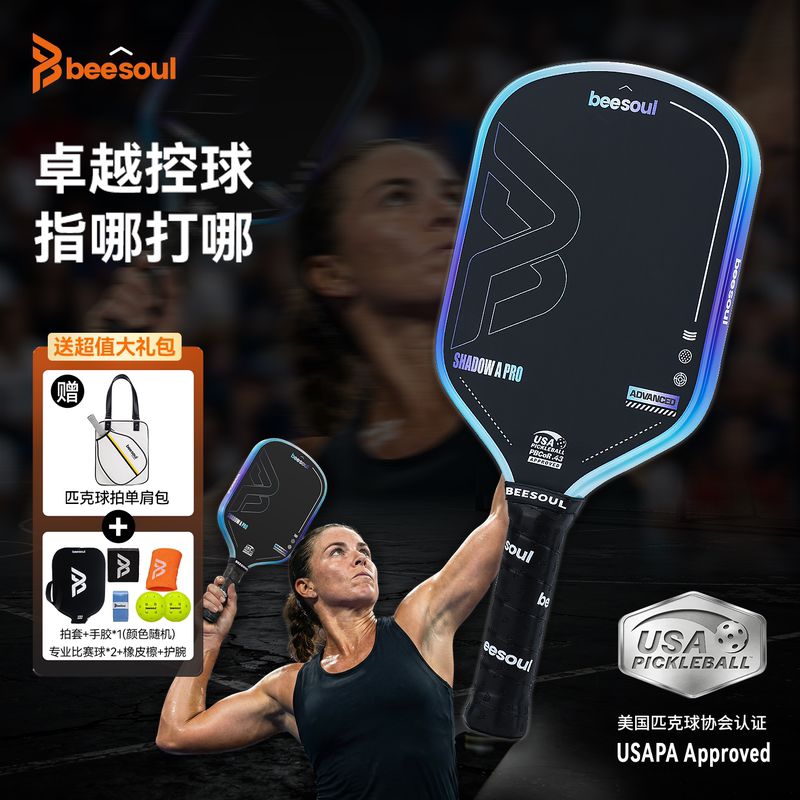 Beesoul Shadow Apro Pickleball Paddle Competition-Grade Hot-Pressed Carbon Fiber T800 Professional Advanced Full Set