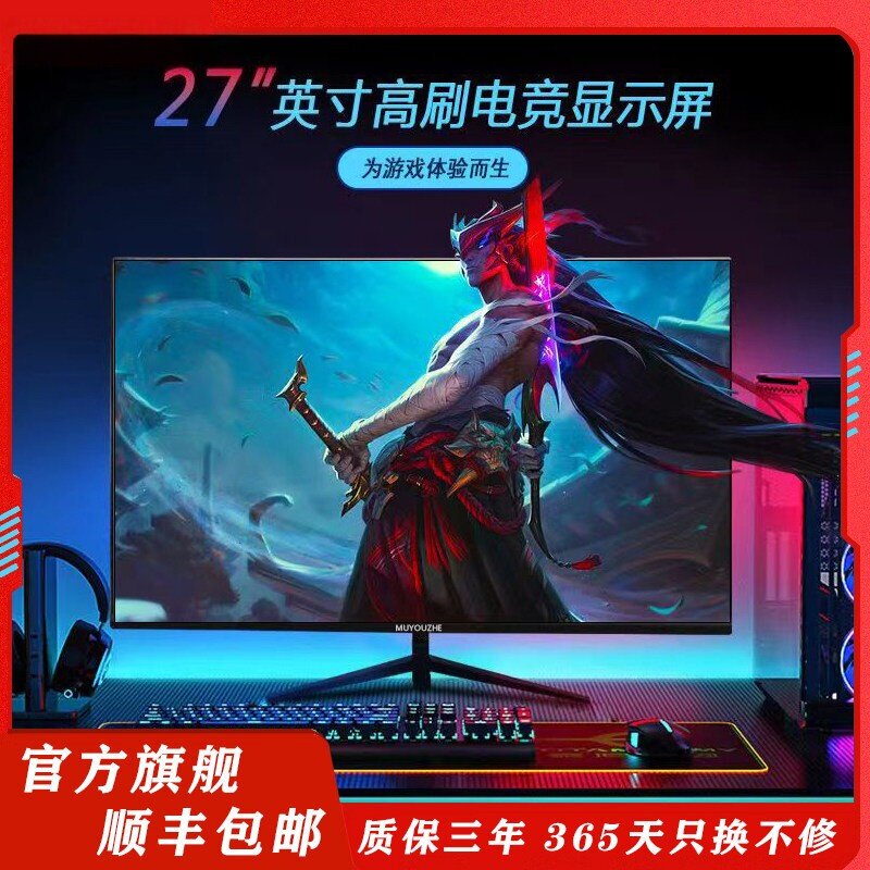 Aoc Monitor Computer Screen 27inch Gaming E-Sports 2K180Hz Curved Office High-Definition 4K Display Screen 32 Aoc Monitor Computer Screen 27inch Gaming E-Sports 2K180Hz Curved Office High-Definition 4K Display Screen 32