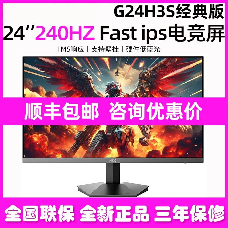 Aoc Monitor 24-Inch 2K240Hz E-Sports H2 Computer Falcon Max Second Generation Screen G24H3S Classic Version Aoc Monitor 24-Inch 2K240Hz E-Sports H2 Computer Falcon Max Second Generation Screen G24H3S Classic Version