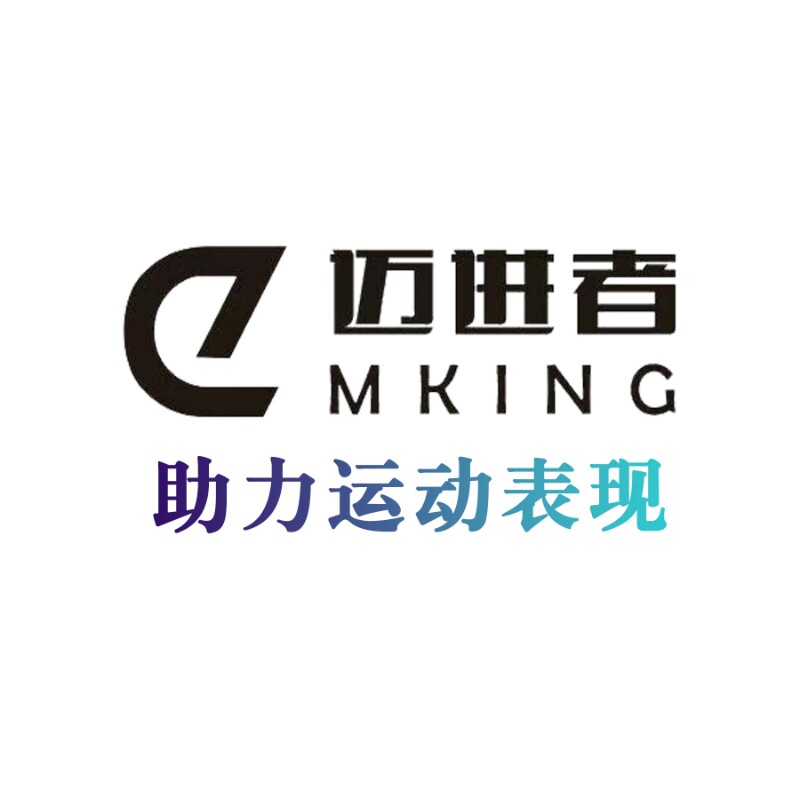 迈进者MAI JIN ZHE专业运动袜