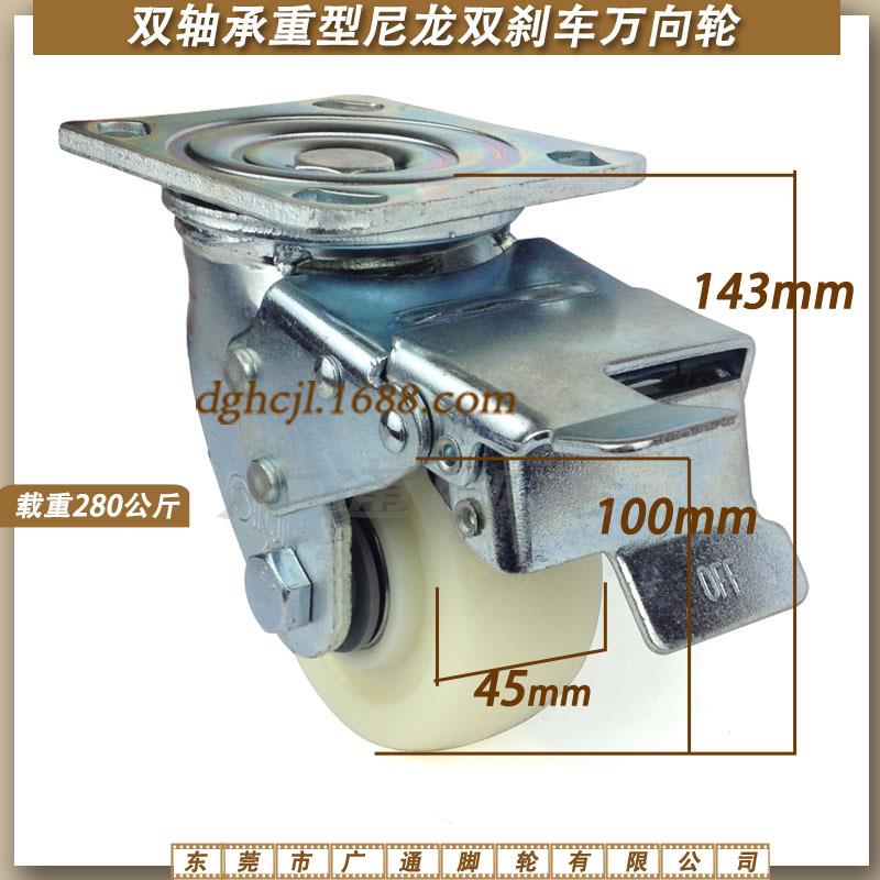 4-inch INJIN heavy-duty double-brake nylon casters, industrial machinery chassis wear-resistant wheels, double-bearing wheels