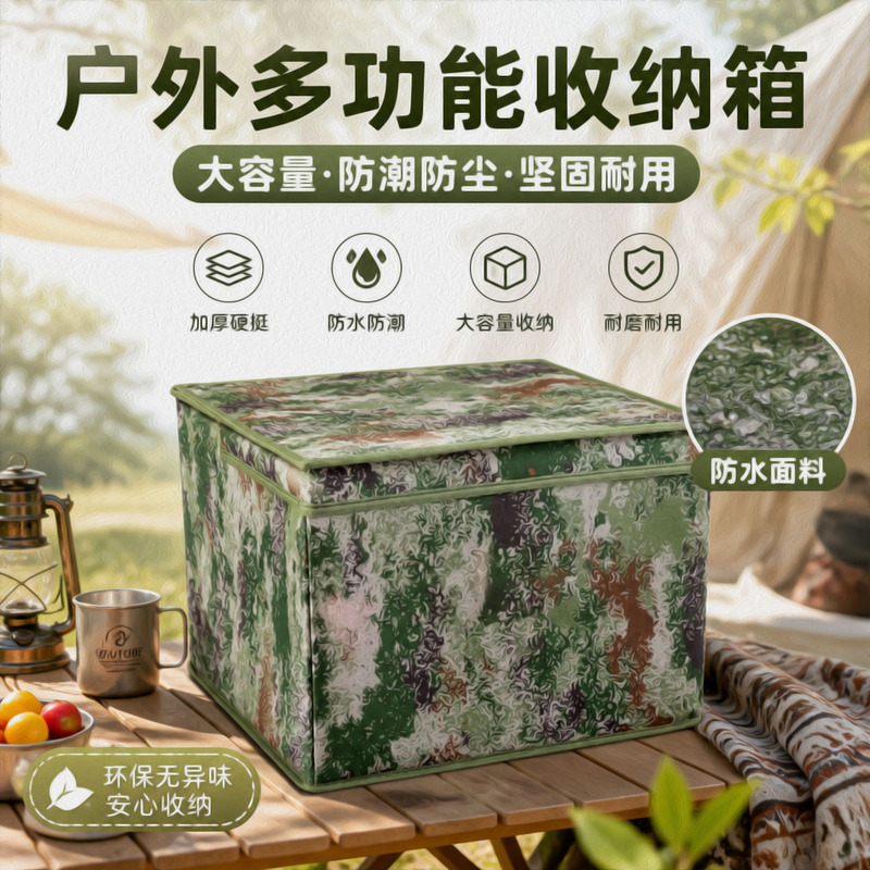 Camouflage Folding Storage Box P21Z-S Standard Desert Interior Storage Box Personal Belongings Thickened Waterproof Storage Box Camouflage Folding Storage Box P21Z-S Standard Desert Interior Storage Box Personal Belongings Thickened Waterproof Storage Box