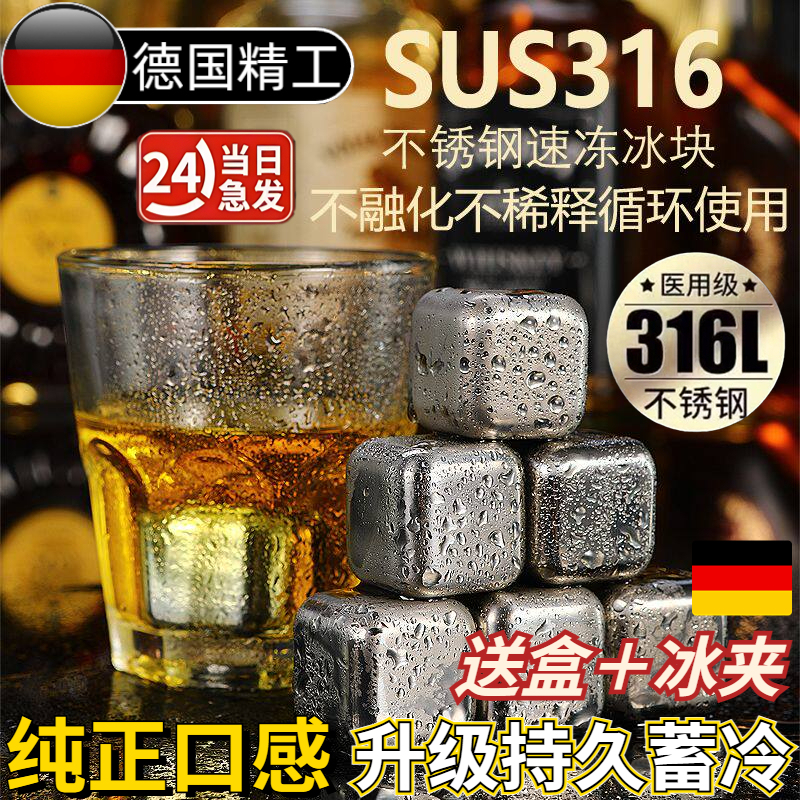 316 Stainless Steel Ice Cubes Food Grade Household Whiskey 304 Ice Cube Mold Metal Ice Wine Stone Frozen Ice Cubes Ice Balls