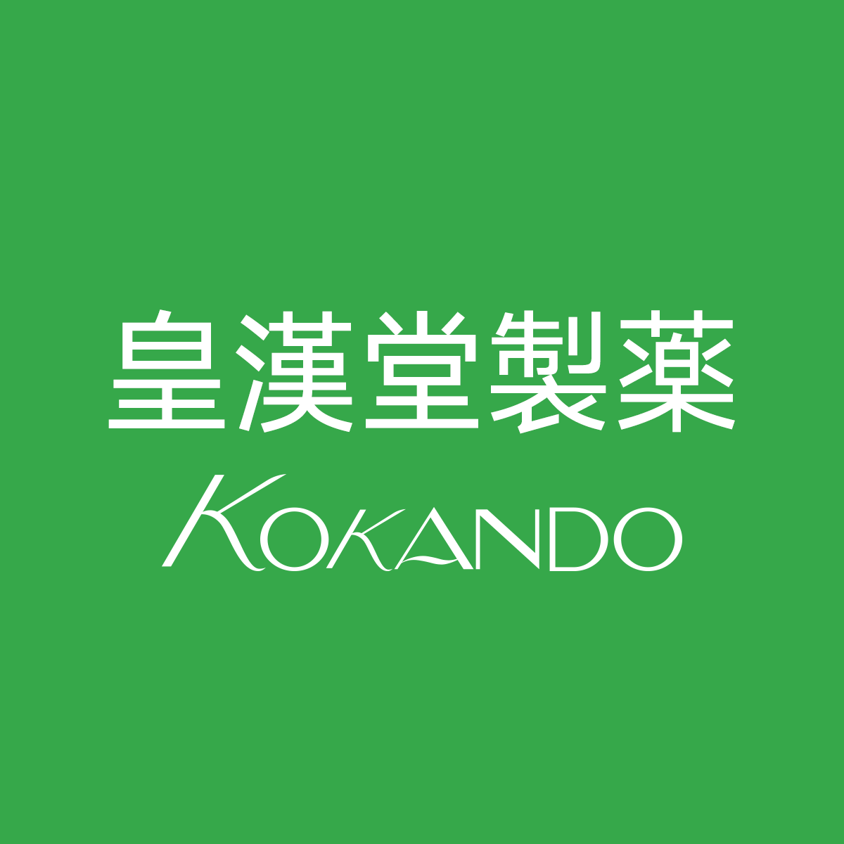 皇汉堂制药海外旗舰店