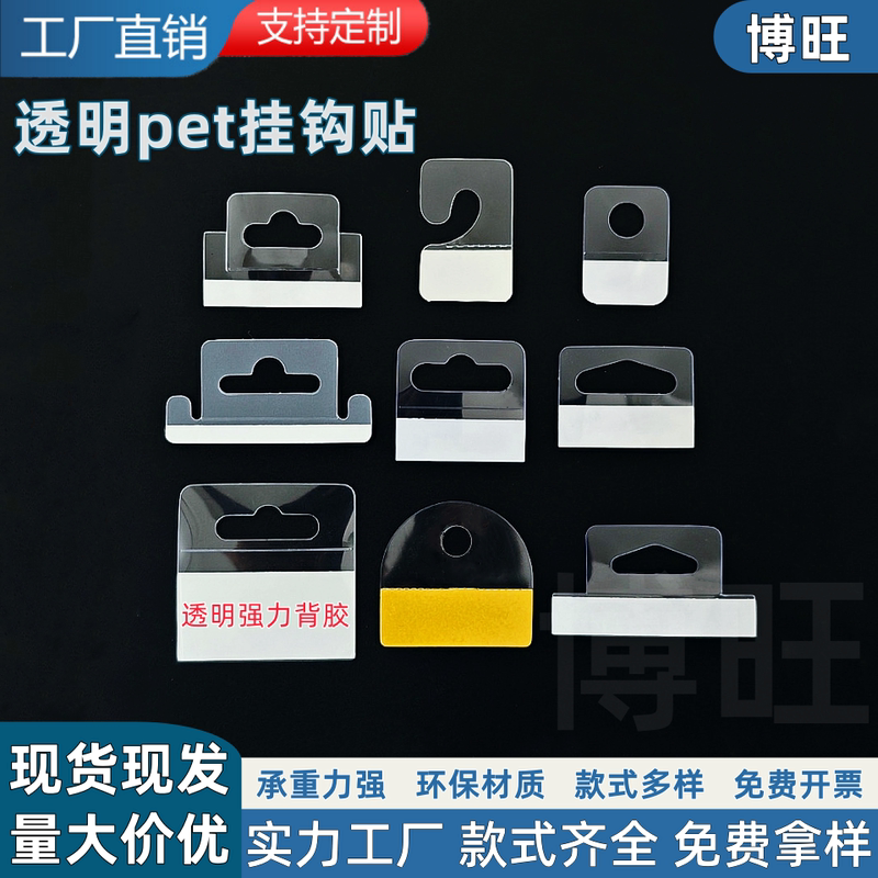 Plastic Airplane Hole Hooks, Color Box Pet Adhesive Hooks, Self-Adhesive Packaging Box Round Hole Hooks, Triangle Hole Hooks Plastic Airplane Hole Hooks, Color Box Pet Adhesive Hooks, Self-Adhesive Packaging Box Round Hole Hooks, Triangle Hole Hooks