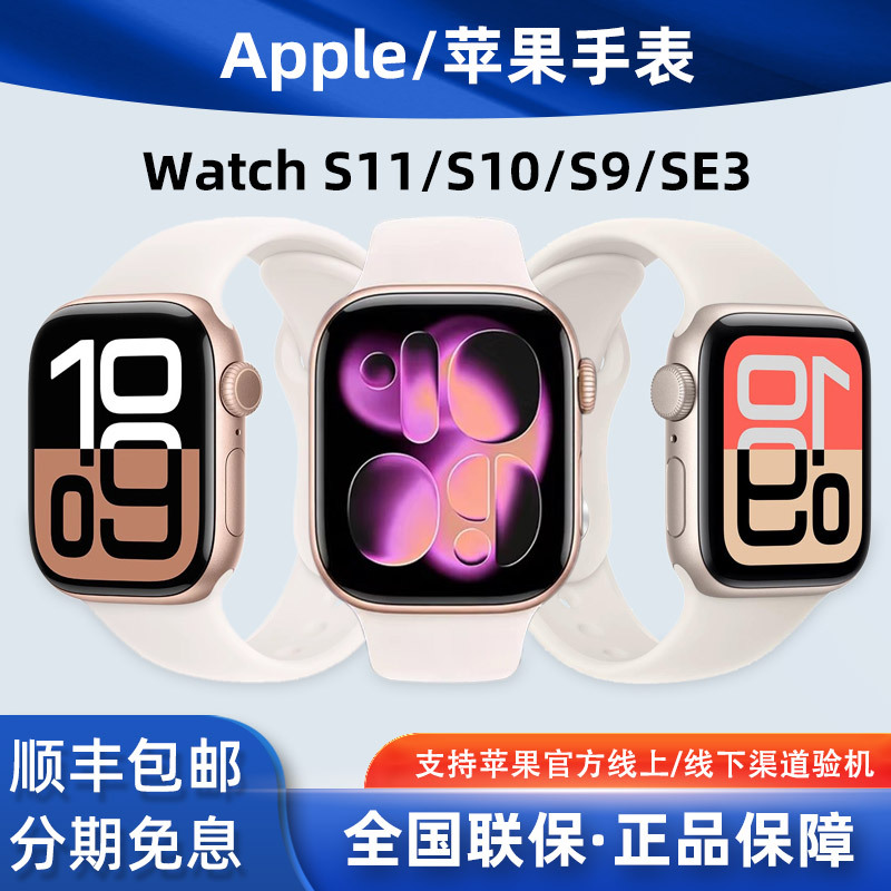 Apple iWatch S11/S10/S9/Se3 Smart Sports Watch for Men and Women Gps Cellular Version Apple iWatch S11/S10/S9/Se3 Smart Sports Watch for Men and Women Gps Cellular Version