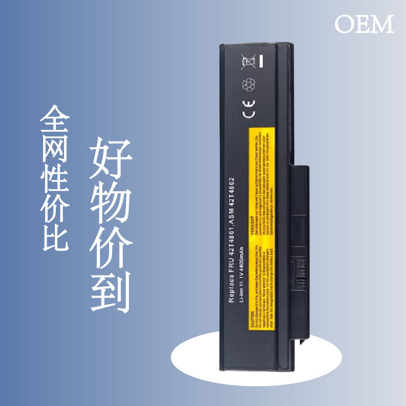 Lenovo ThinkPad X220 X220S X220I 42t4861/62 42t4865 42t4875 Battery
