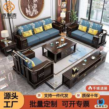 New chinese style sofa living room combination large and small apartments, winter and summer dual-use all solid wood sofas, whole house furniture, one-stop shopping