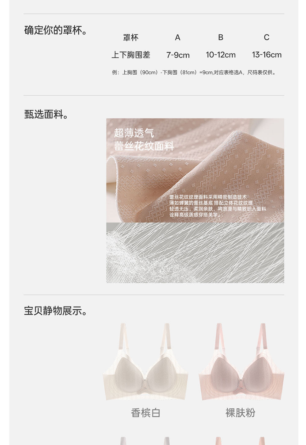 【中国直邮】 草本初色 2026夏季轻盈无感内衣 v领小胸聚拢显大提花纹理薄款文胸 XL 【85AB/80C 115-130斤】】粉底液肤*1件