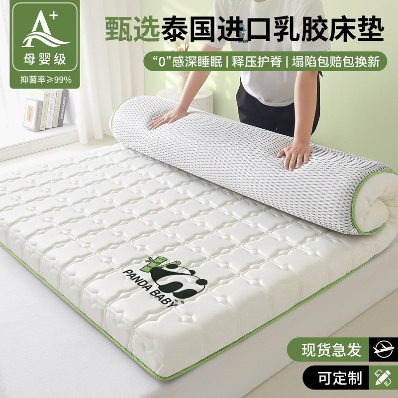 Latex Mattress Soft Cushion for Home Bedroom 180X200 Tatami Sponge Mat 1.5m Special Mattress Pad for Rental Housing Latex Mattress Soft Cushion for Home Bedroom 180X200 Tatami Sponge Mat 1.5m Special Mattress Pad for Rental Housing