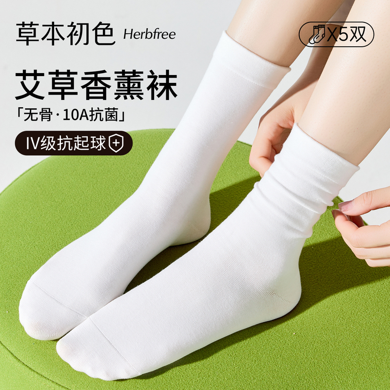 Herbal Natural Mugwort Scented Mid-Calf Socks for Women, Autumn Thin Style, 10A Antibacterial and Deodorant, Seamless Maternity Socks Herbal Natural Mugwort Scented Mid-Calf Socks for Women, Autumn Thin Style, 10A Antibacterial and Deodorant, Seamless Maternity Socks