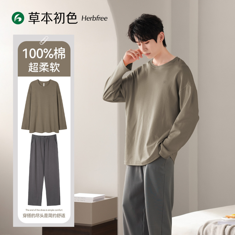 Herbal Natural Color Pure Cotton Pajamas for Men 2026 New Long-Sleeved Long Pants Round Neck Autumn and Winter Can Be Worn Outside Home Wear Set