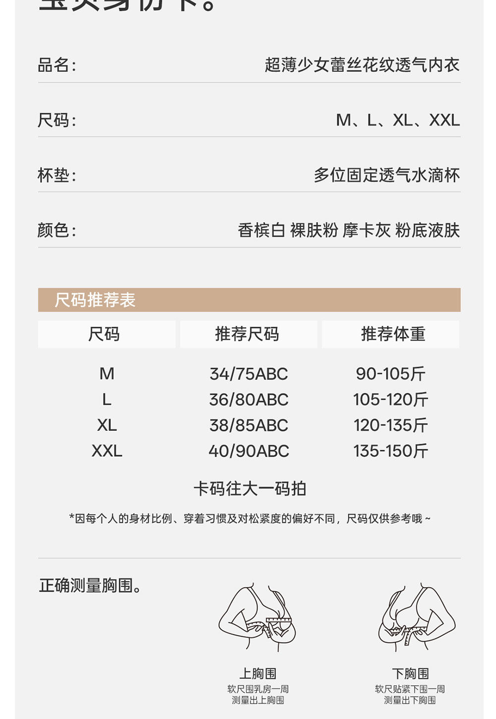 【中国直邮】 草本初色 2026夏季轻盈无感内衣 v领小胸聚拢显大提花纹理薄款文胸 XL 【85AB/80C 115-130斤】】粉底液肤*1件