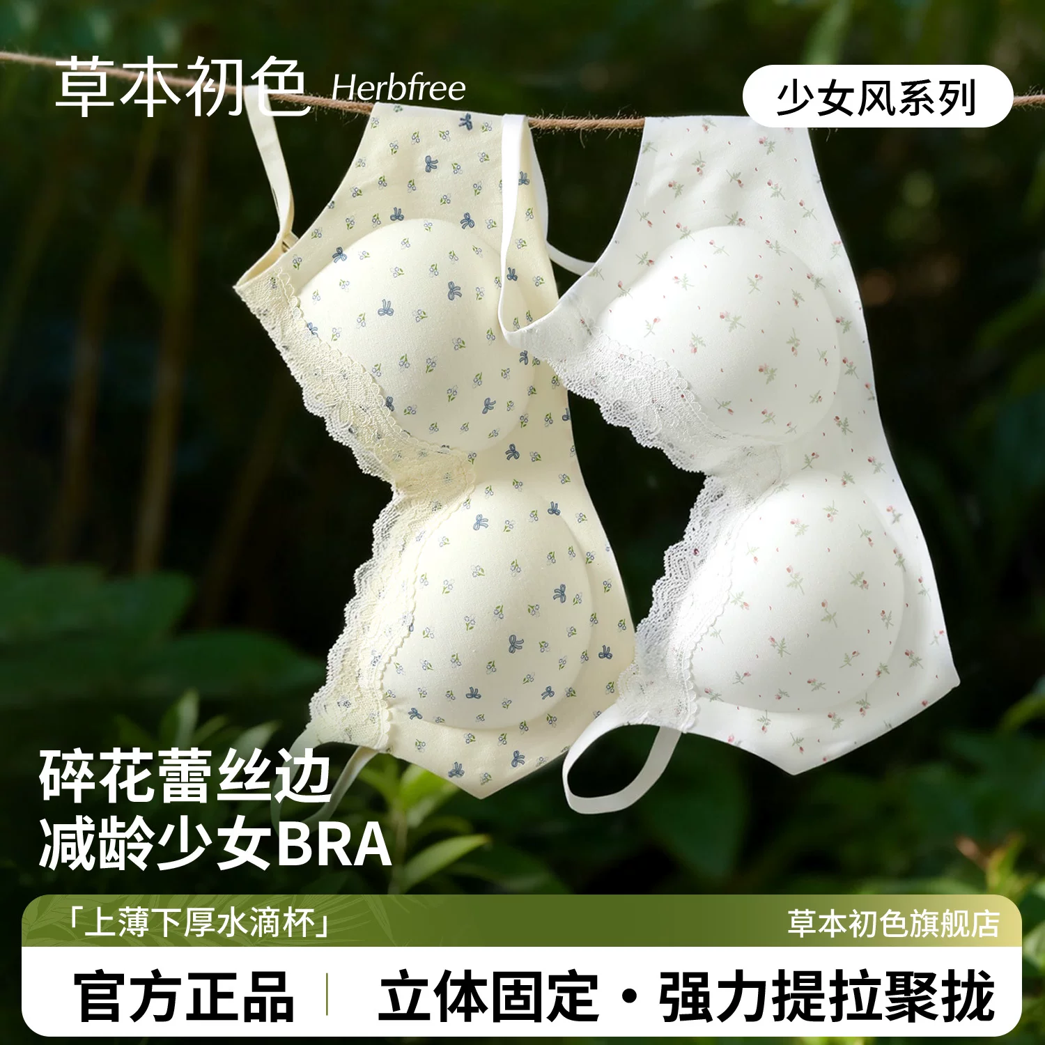 Supporting underwear, lace bra, set