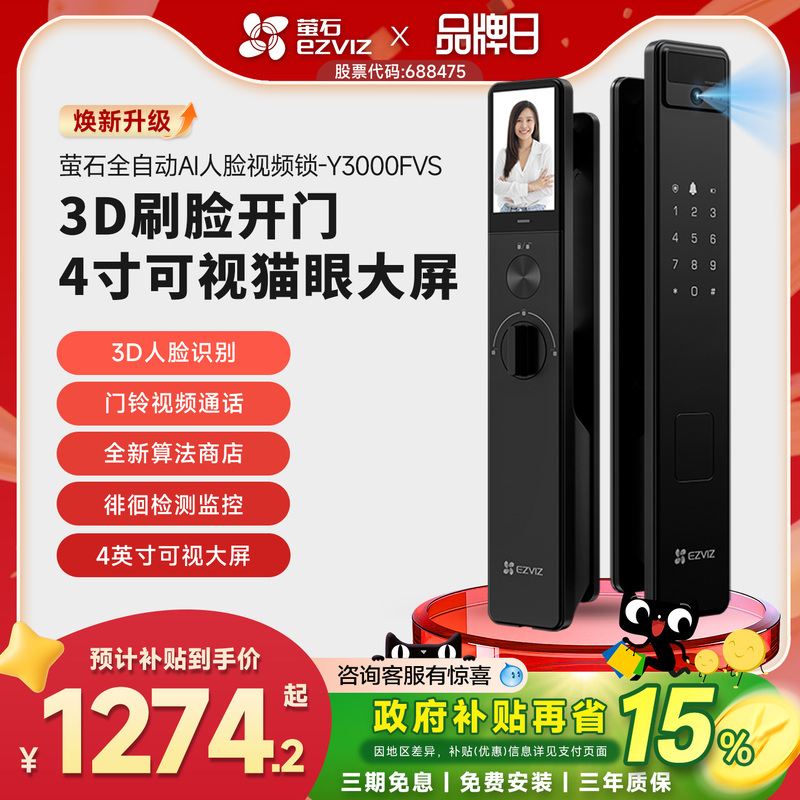 Fluorite Ai3D Face Recognition Y3000Fvsplus Smart Door Lock with Peephole and Monitoring, No Fingerprint Needed, Home Electronic Lock