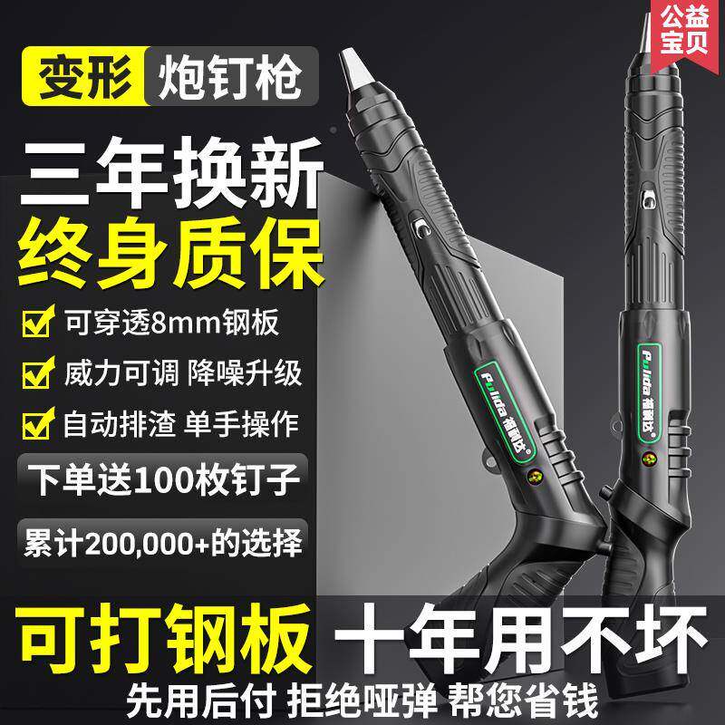 手迷你炮钉枪一体射枪无品牌/钉混凝土打钉钢板动射消音顶线吊槽