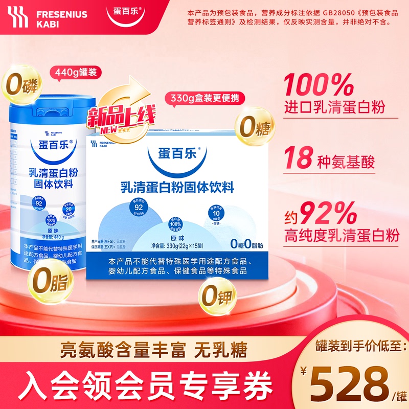Egg White Whey Protein Powder 440g Imported Whey Protein Nutritional Supplement