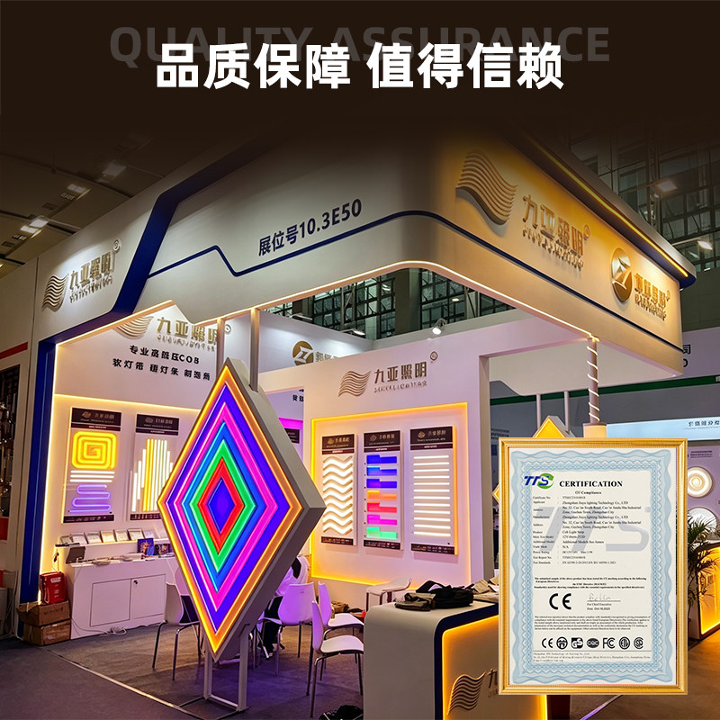 九亚照明企业店