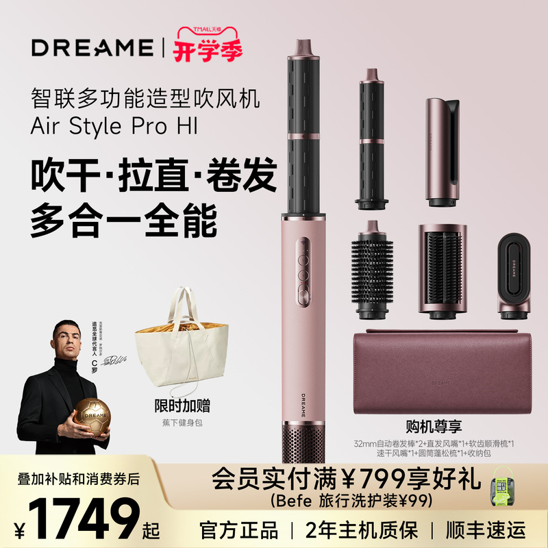 Chuimi Multifunctional Styling Quick-Dry Hair Care Hair Dryer Airstyleai Curling Iron Straightening Iron Straightening Comb Gift Box Chuimi Multifunctional Styling Quick-Dry Hair Care Hair Dryer Airstyleai Curling Iron Straightening Iron Straightening Comb Gift Box