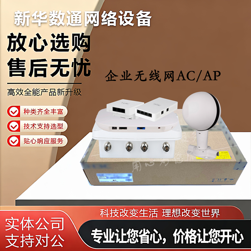 Wa6520Xs/Wa7220X/-Li-Fit Wi-Fi6/7 Enterprise-Grade Wide-Temperature Outdoor Wireless Ap Waterproof and Lightning-Proof