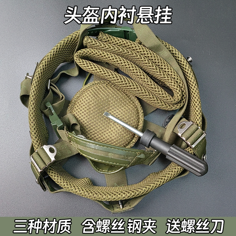 Qgf03 Helmet with Kevlar Lining, Sheepskin Breathable Mesh, Steel Helmet Suspension, Complete Set of Chin Strap