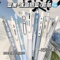 Blue fruit 10 pen set Press pen ins Hit Style student examination quick dry ST0.5 Neutral brush black pen