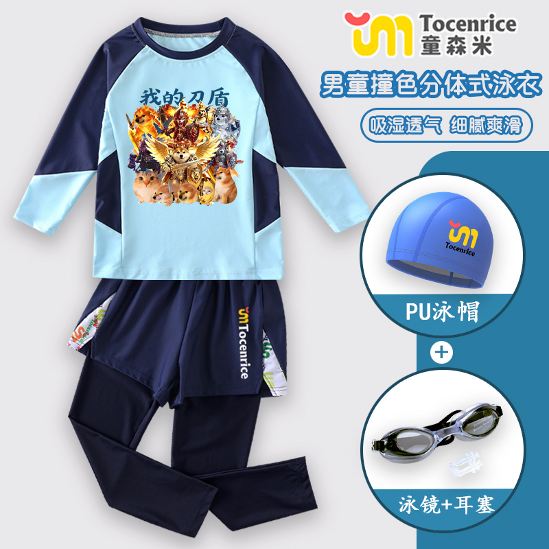 My Knife and Shield Fun Children's Swimsuit for Older Boys, Knife and Shield Dog Swimwear, Two-Piece Quick-Dry Sun Protection Swimsuit Trend