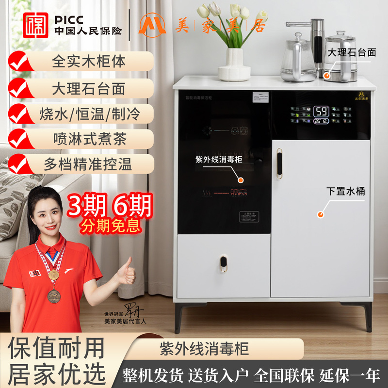 Tea Bar Machine for Home Use 2026 New Model, Wooden Water Dispenser, Fully Automatic, Voice-Controlled, High-End, with Disinfection and Storage, Integrated Sideboard Tea Bar Machine for Home Use 2026 New Model, Wooden Water Dispenser, Fully Automatic, Voice-Controlled, High-End, with Disinfection and Storage, Integrated Sideboard