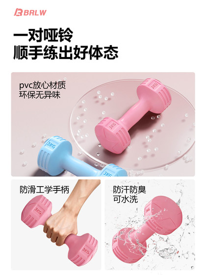 Dumbbells for Women, Home Fitness Equipment, 2kg Pair, Children's Yoga, Women's Arm Muscle Training, Rubber-Coated Men's Small Dumbbells