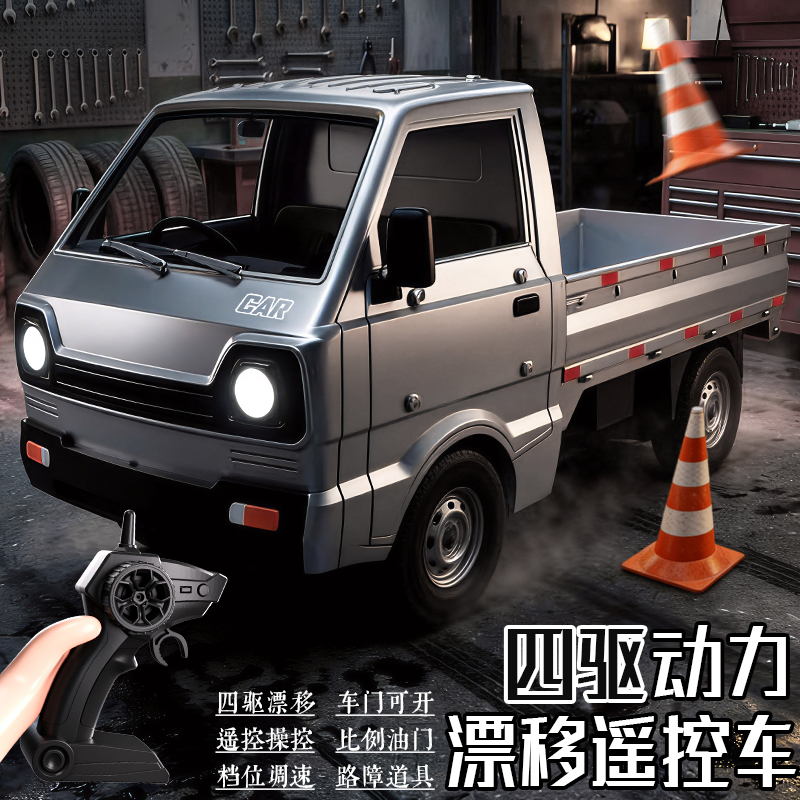 Children's Remote Control Car with Variable Speed Rc Four-Wheel Drive Drift Pickup Truck Model Toy Car Boy's Birthday Gift