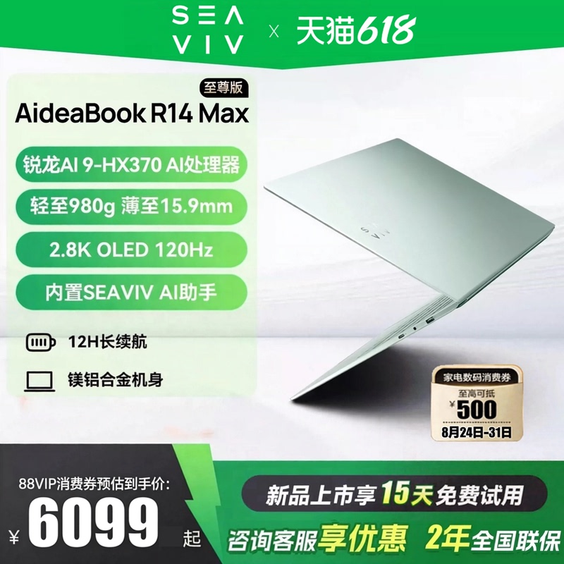 【12-Month Interest-Free】Seaviv R14 Max 2026 New Laptop Ryzen Ai 9 Hx370 High-Performance Ai Thin and Light Portable Business Office Laptop