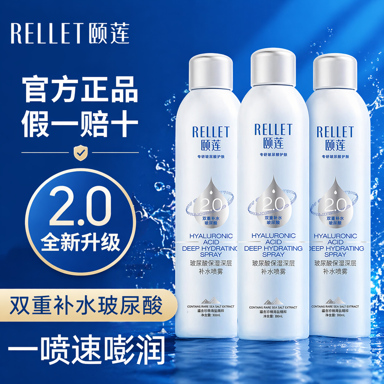 イリアン ヒアルロン酸保湿スプレー、化粧下地保湿ウォーター、正規品第2世代、新バージョン、300ml大容量ボトルトナー