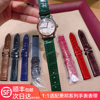 Suitable for Chopard Happy Sport Watch Strap, Original Happy Diamond Crocodile Leather Genuine Leather Men's and Women's Watch Chain