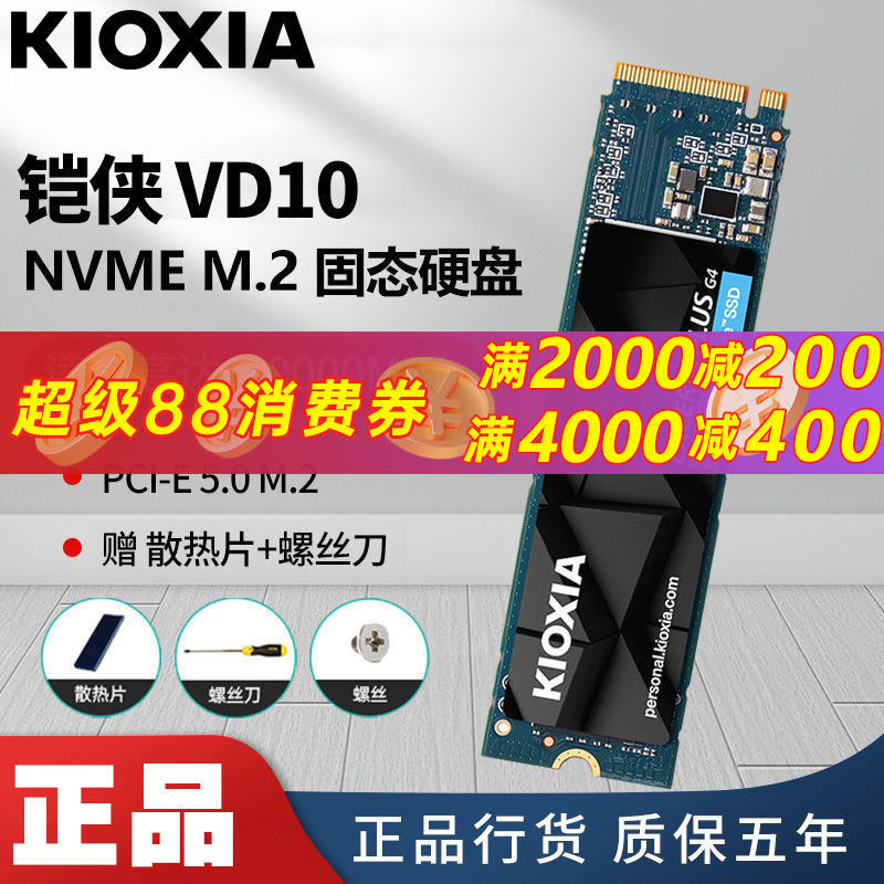 Твердотельный накопитель Kioxia 1T2T VD10 SSD PCIe4.0 M2 для настольного ноутбука