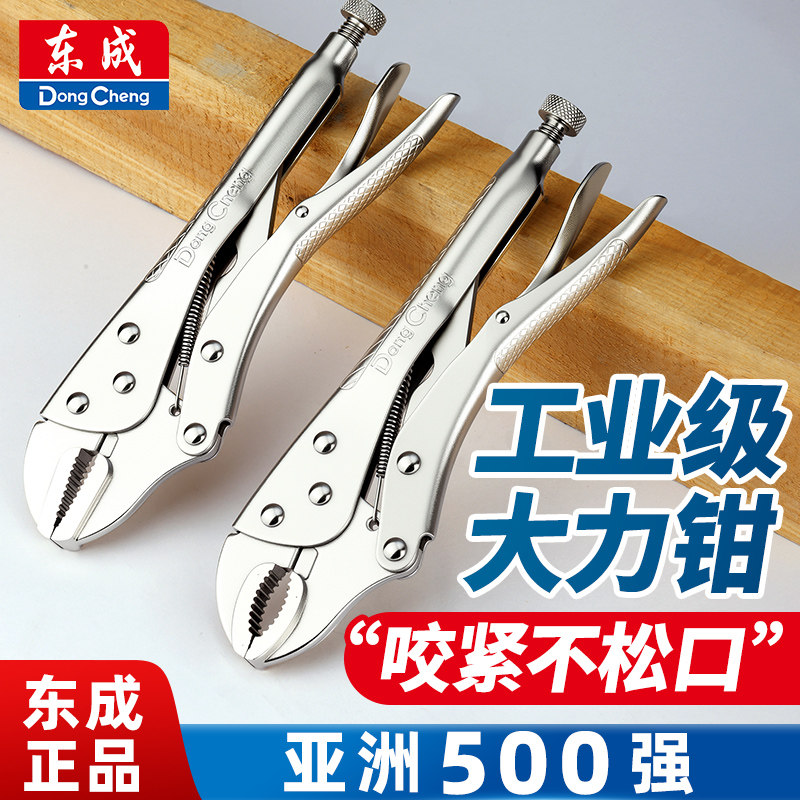 東城製ヘビーデューティープライヤー、工業用クランプ、多機能ユニバーサル手動圧力プライヤー、木工用固定クランプ、調整可能な工具