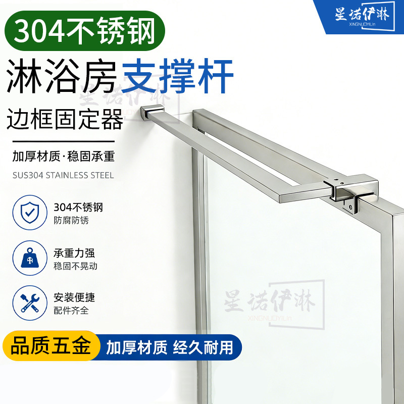 Shower Room Bathroom Stainless Steel 304 Frame Fixer Flat Straight Rod Anti-Sway Anti-Shake 1m Right Angle Support Rod Shower Room Bathroom Stainless Steel 304 Frame Fixer Flat Straight Rod Anti-Sway Anti-Shake 1m Right Angle Support Rod
