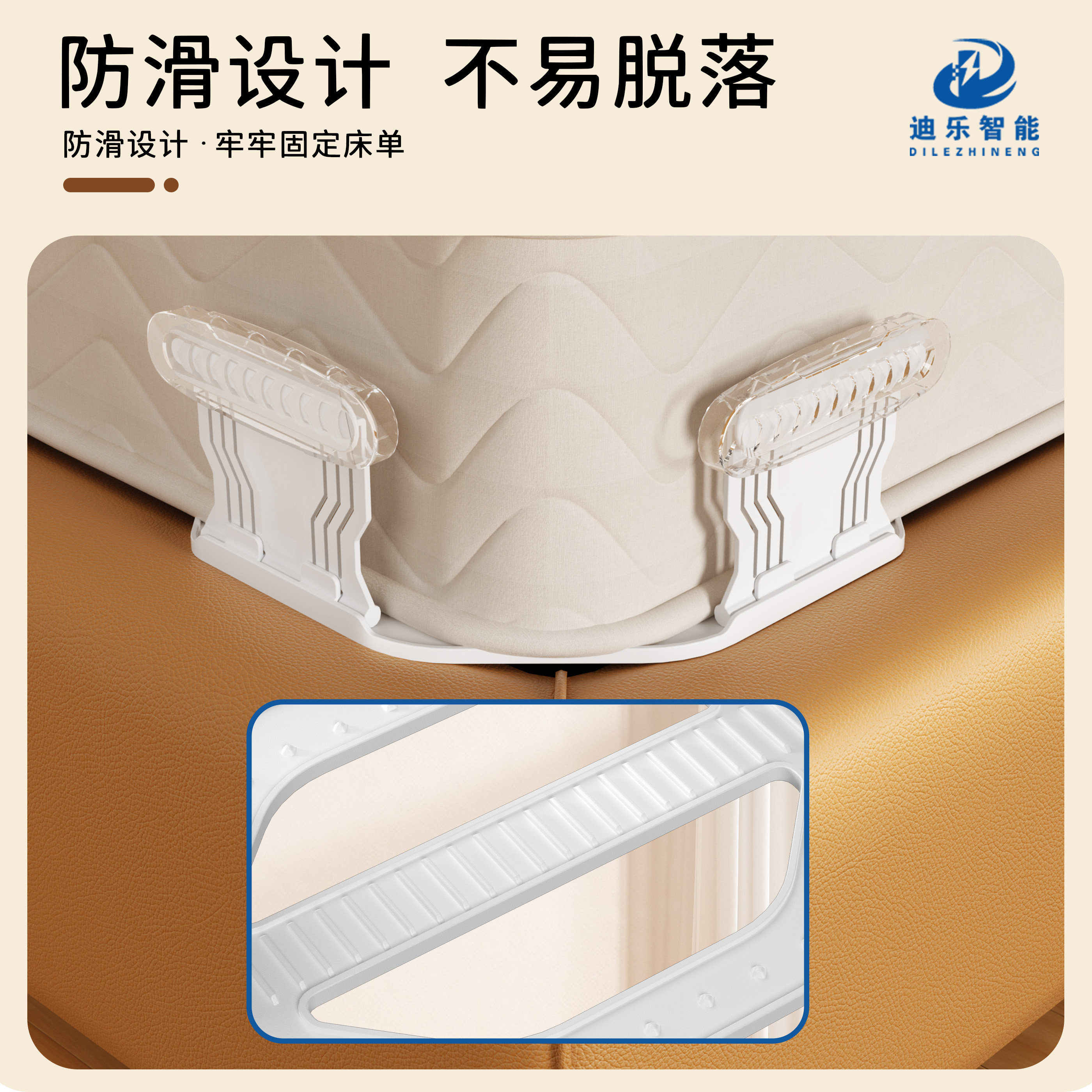 床单总是移位?新款防滑床单固定器如何完美解决你的困扰?(2026最新趋势)
