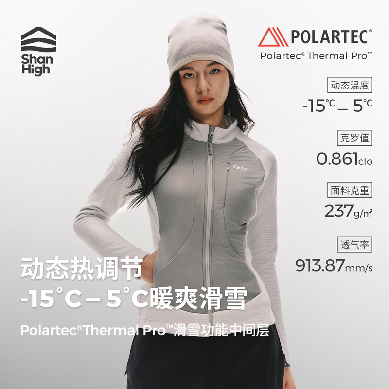 【New Product】Shanhigh Polartec Breathable and Heat-Retaining Women's Slim-Fit Ski Fleece Inner Layer