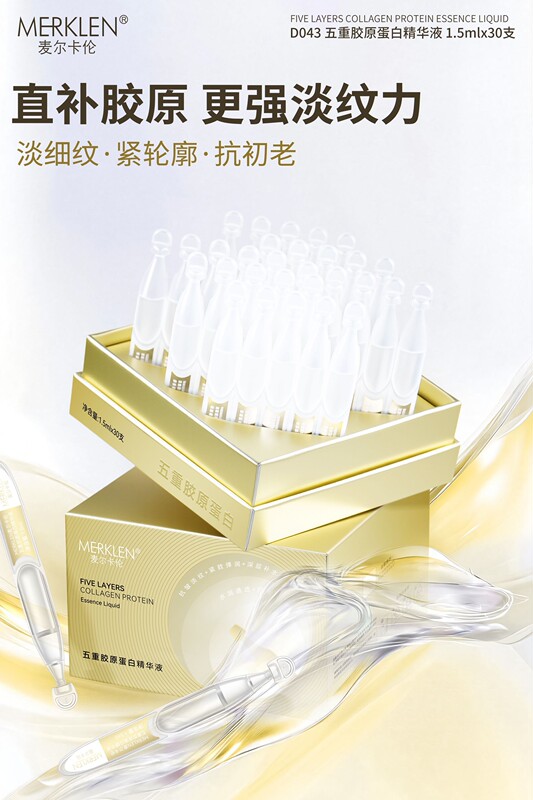 D043 Five-Fold Collagen Essence (Single-Use) 7-31