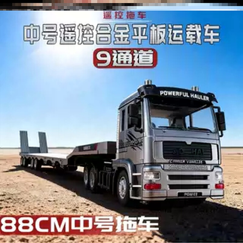 Remote Control Tow Trailer High-End Children's Toy Car, a Popular Model That Boys Love, Remote Control Flatbed Trailer Remote Control Tow Trailer High-End Children's Toy Car, a Popular Model That Boys Love, Remote Control Flatbed Trailer
