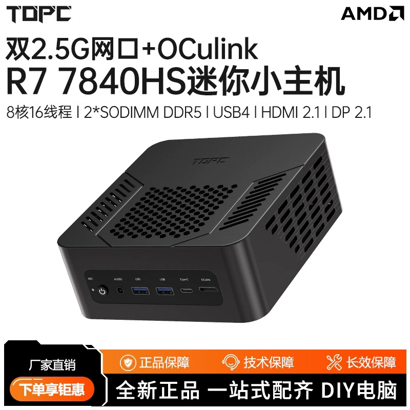 Brand New Amd Ryzen R7 7840Hs Mini Host Portable Desktop Computer for Gaming and Office Use with High Performance