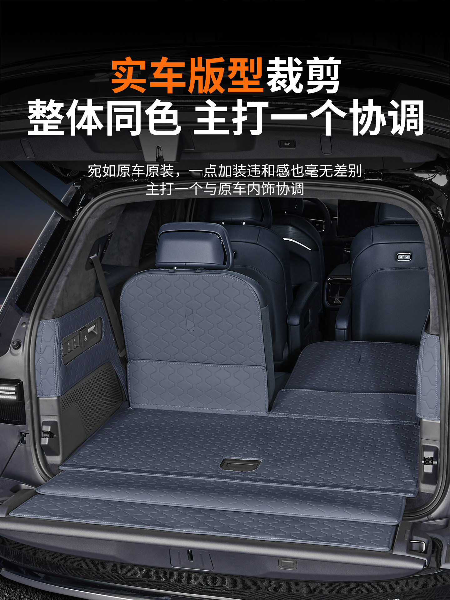 Suitable for Zeekr 9X Full-Coverage Trunk Mat, Leather Trunk Mat, Backrest Anti-Scratch Protection Mat, Interior Modification Parts