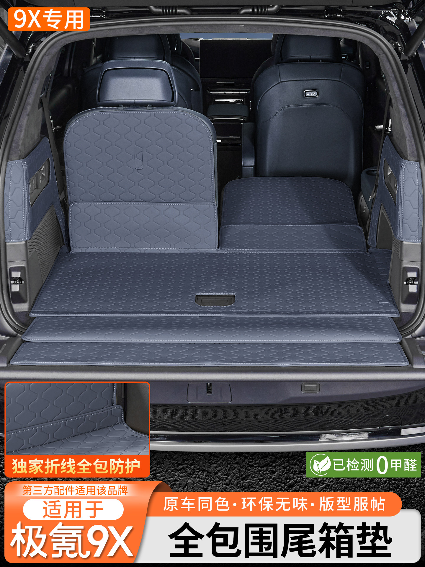 Suitable for Zeekr 9X Full-Coverage Trunk Mat, Leather Trunk Mat, Backrest Anti-Scratch Protection Mat, Interior Modification Parts